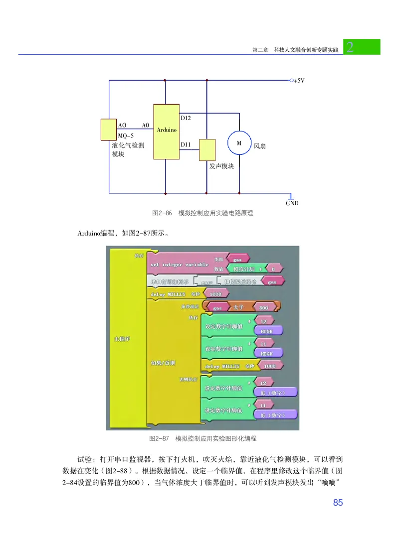 粤教版通用技术选修10高清教材_4-教培资料-26年最新资料-同步更新_初中高中教资_03科三专项（进去保存报考的学科即可）_02科三专项（笔记真题思维导图教学设计版本二）