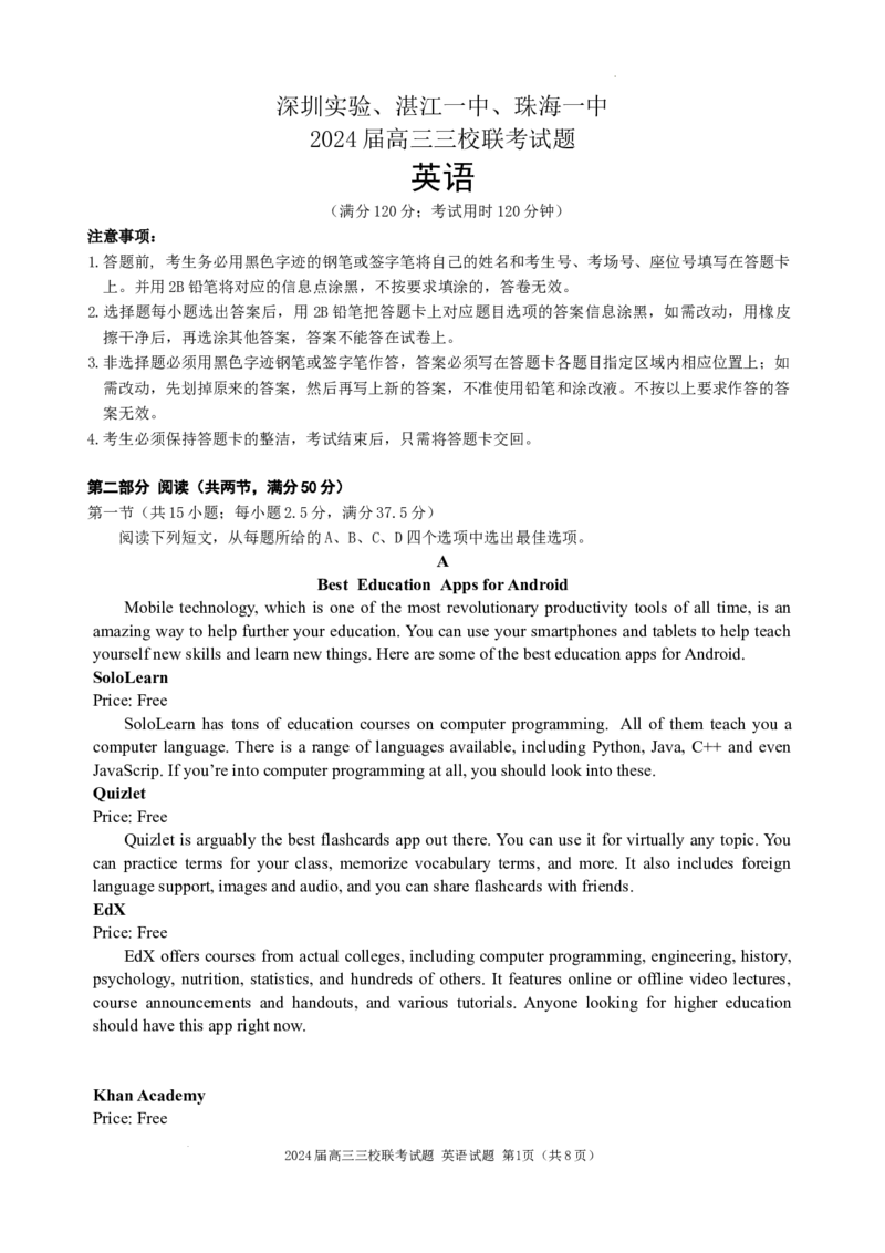 广东省深圳实验，湛江一中，珠海一中2023-2024学年高三12月联考英语试题_2024届广东省深圳实验，湛江一中，珠海一中高三上学期12月联考