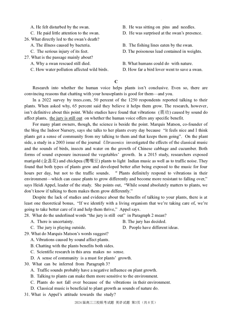 广东省深圳实验，湛江一中，珠海一中2023-2024学年高三12月联考英语试题_2024届广东省深圳实验，湛江一中，珠海一中高三上学期12月联考
