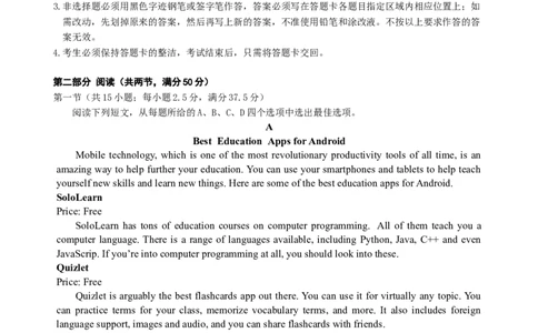 广东省深圳实验，湛江一中，珠海一中2023-2024学年高三12月联考英语试题_2024届广东省深圳实验，湛江一中，珠海一中高三上学期12月联考