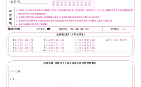 金科&middot;新未来7月3-4日高二联考-生物_2025年7月_250707河南省金科&middot;新未来2024-2025学年高二下学期期末联考考试（全科）_金科&middot;新未来7月3-4日高二联考答题卡