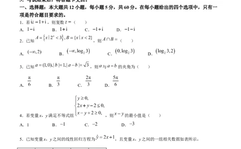 四川省绵阳市高中2024届高三第二次诊断性考试理科数学试题(无答案)_2024届四川省绵阳市高三上学期第二次诊断性考试（二模）