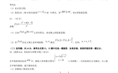 四川省绵阳市高中2024届高三第二次诊断性考试理科数学试题(无答案)_2024届四川省绵阳市高三上学期第二次诊断性考试（二模）
