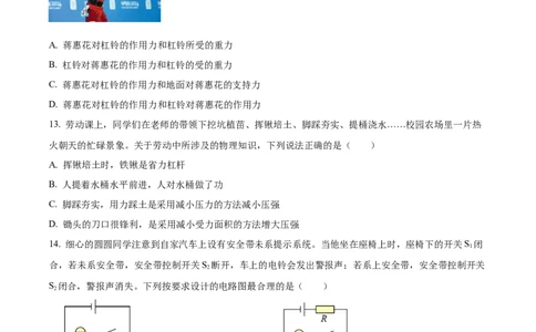精品解析：2023年湖南省邵阳市中考物理试题（原卷版）_中考真题_4.物理中考真题2015-2024年_2023中考物理真题7.20_精品解析：2023年湖南省邵阳市中考物理试题