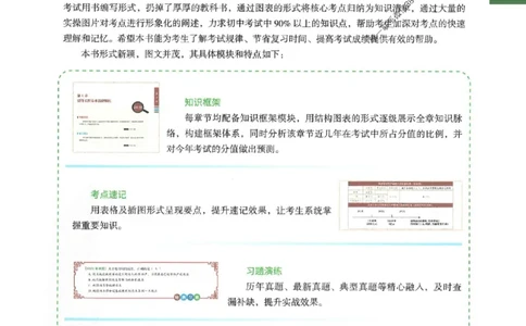 2025年一建-公路-四色笔记高清_2026年一级建造师_2026年一建公路_2025年一建公路SVIP_01-精华文档✿电子教材✿历年真题_16-公路《新版-四色笔记》SMR推荐