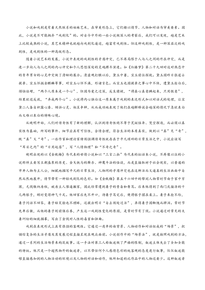 专题01非连续性文本阅读（名校真题，30篇）（原卷版）_1多考区联考试卷_0103好题汇编备战2024-2025学年高一语文上学期期末真题分类汇编（统编版）