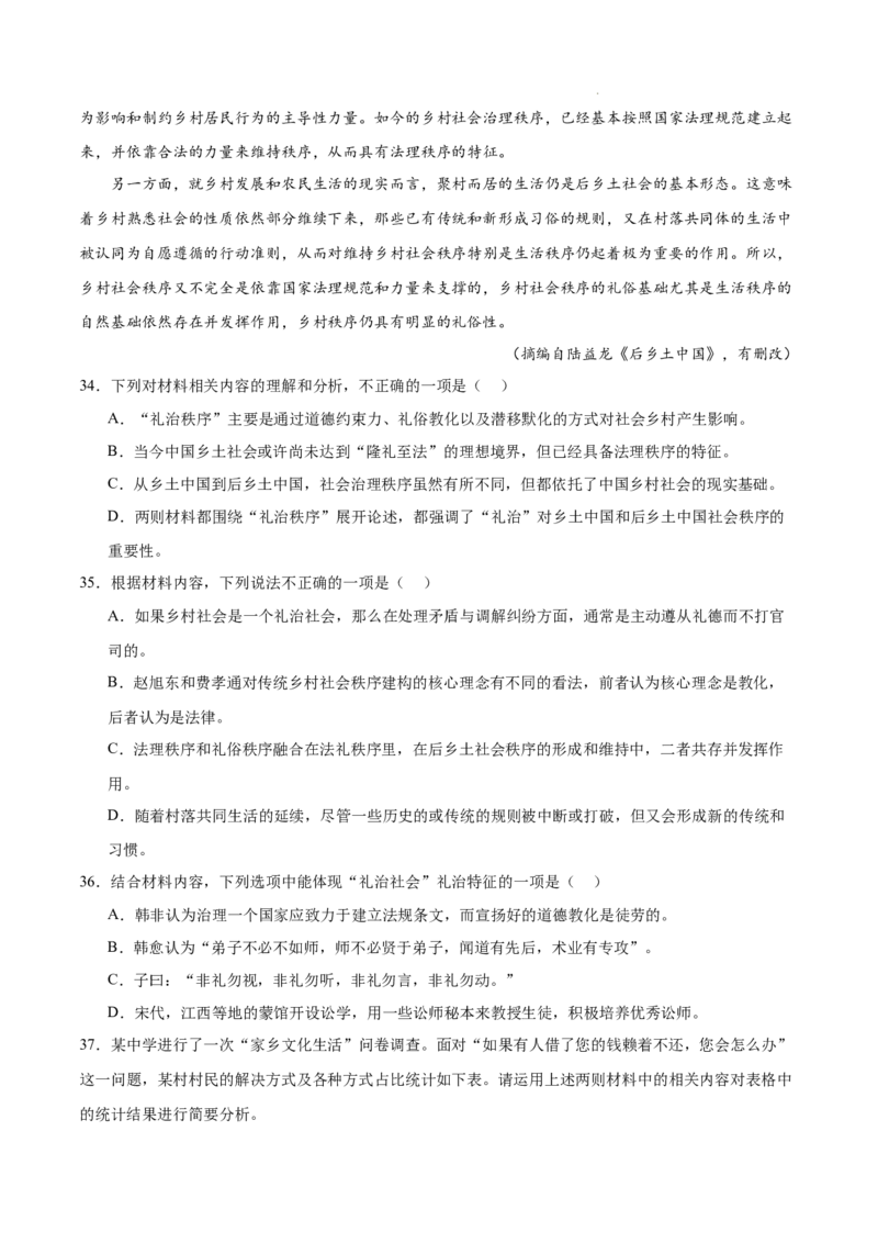 专题01非连续性文本阅读（名校真题，30篇）（原卷版）_1多考区联考试卷_0103好题汇编备战2024-2025学年高一语文上学期期末真题分类汇编（统编版）