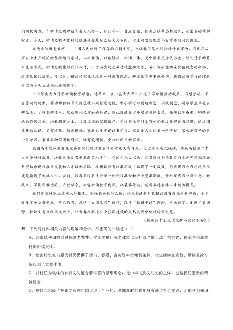 专题01非连续性文本阅读（名校真题，30篇）（原卷版）_1多考区联考试卷_0103好题汇编备战2024-2025学年高一语文上学期期末真题分类汇编（统编版）