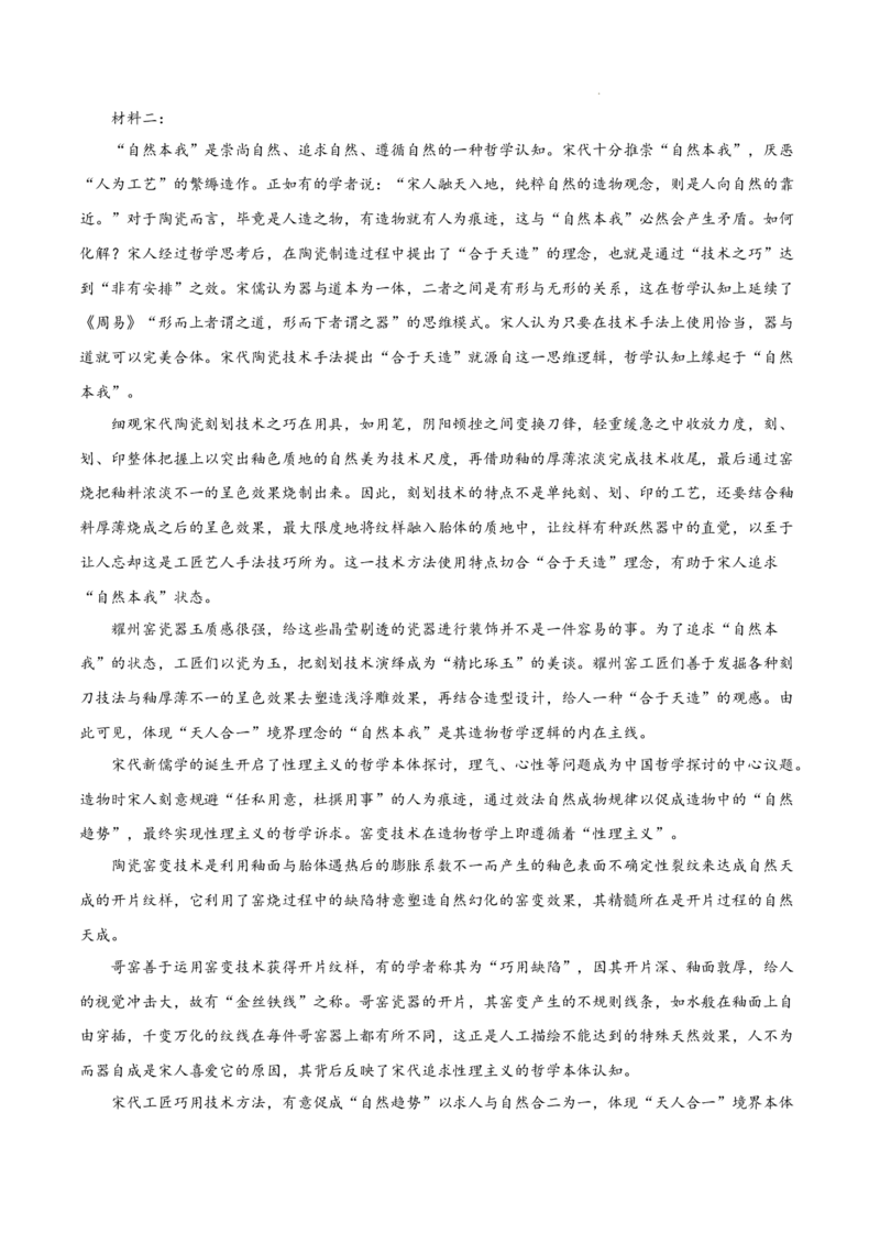 专题01非连续性文本阅读（名校真题，30篇）（原卷版）_1多考区联考试卷_0103好题汇编备战2024-2025学年高一语文上学期期末真题分类汇编（统编版）