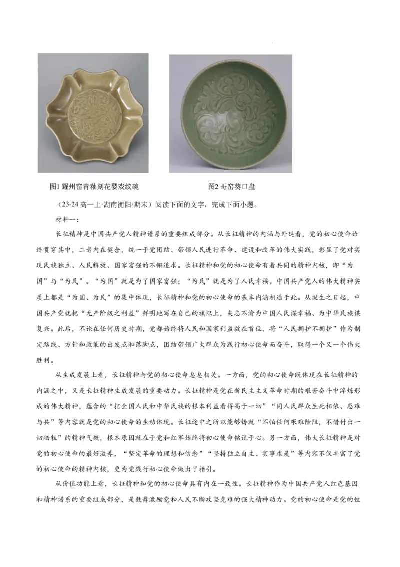 专题01非连续性文本阅读（名校真题，30篇）（原卷版）_1多考区联考试卷_0103好题汇编备战2024-2025学年高一语文上学期期末真题分类汇编（统编版）