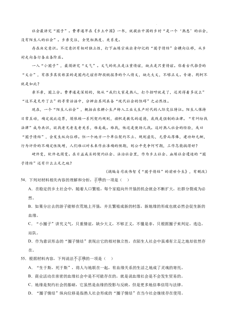 专题01非连续性文本阅读（名校真题，30篇）（原卷版）_1多考区联考试卷_0103好题汇编备战2024-2025学年高一语文上学期期末真题分类汇编（统编版）