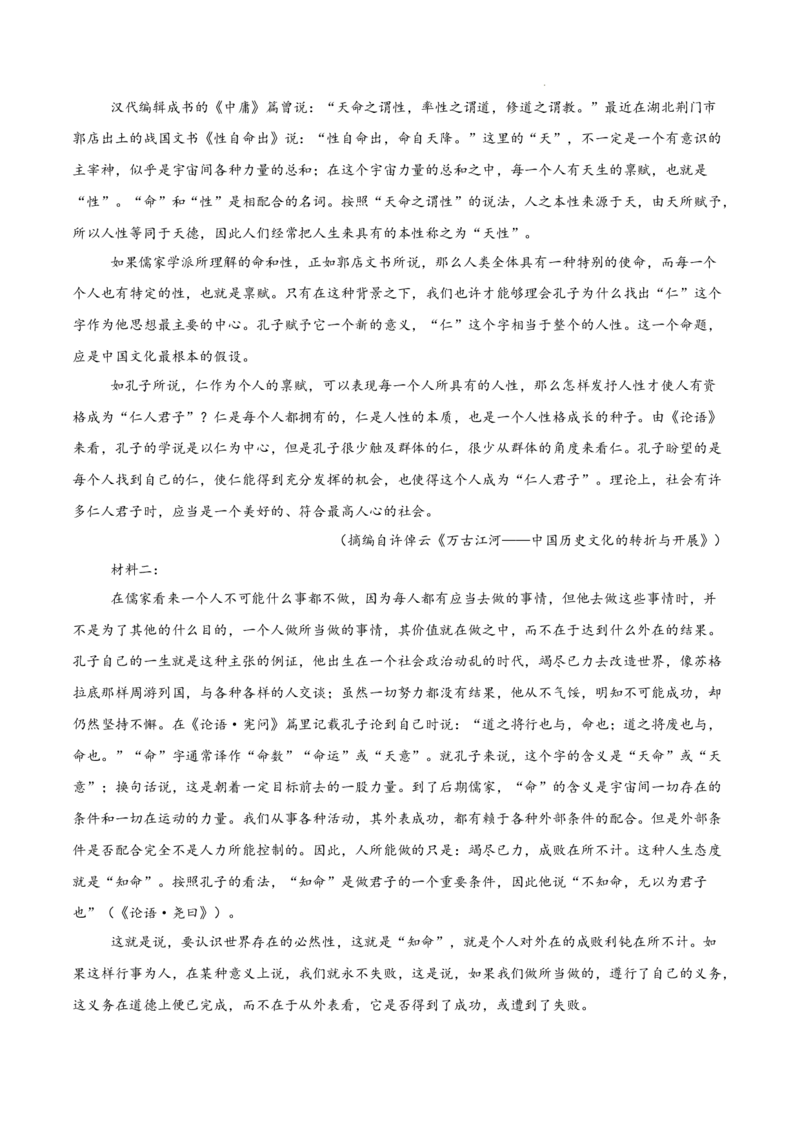 专题01非连续性文本阅读（名校真题，30篇）（原卷版）_1多考区联考试卷_0103好题汇编备战2024-2025学年高一语文上学期期末真题分类汇编（统编版）