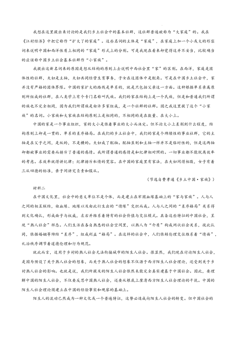 专题01非连续性文本阅读（名校真题，30篇）（原卷版）_1多考区联考试卷_0103好题汇编备战2024-2025学年高一语文上学期期末真题分类汇编（统编版）