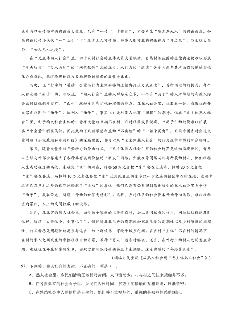 专题01非连续性文本阅读（名校真题，30篇）（原卷版）_1多考区联考试卷_0103好题汇编备战2024-2025学年高一语文上学期期末真题分类汇编（统编版）