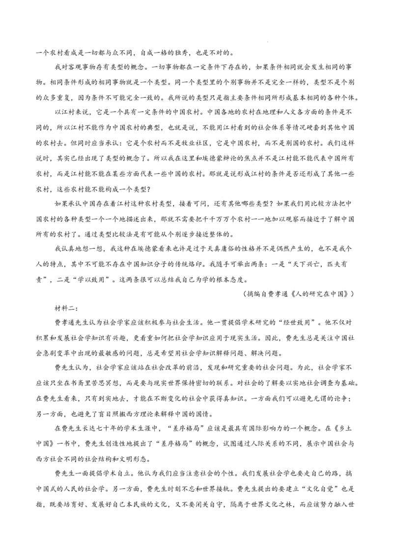 专题01非连续性文本阅读（名校真题，30篇）（原卷版）_1多考区联考试卷_0103好题汇编备战2024-2025学年高一语文上学期期末真题分类汇编（统编版）