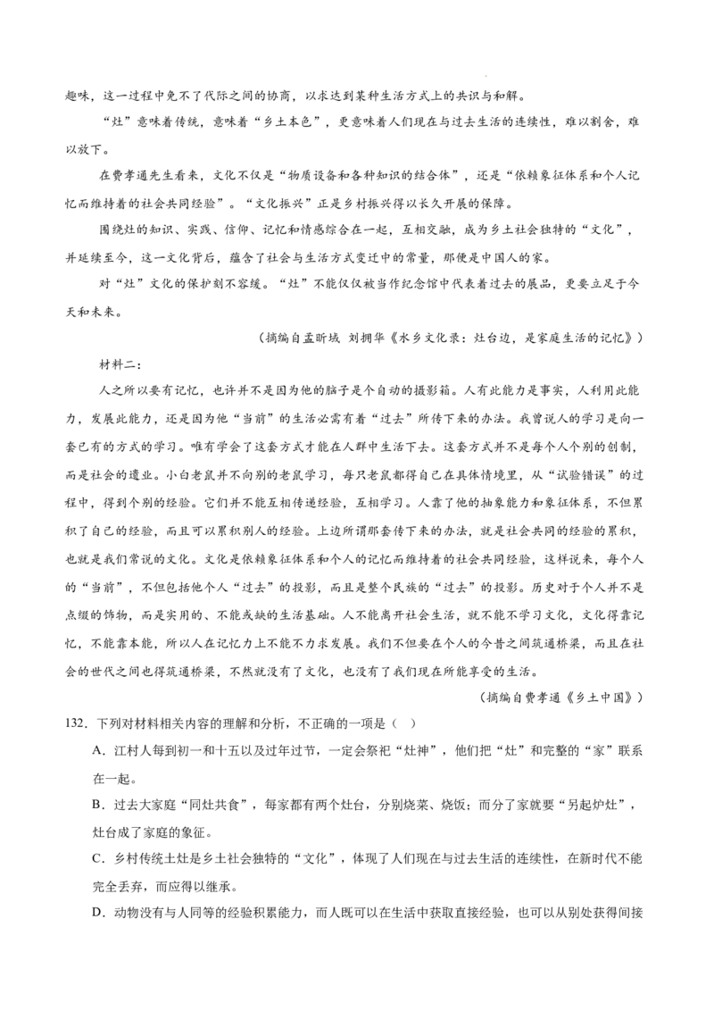 专题01非连续性文本阅读（名校真题，30篇）（原卷版）_1多考区联考试卷_0103好题汇编备战2024-2025学年高一语文上学期期末真题分类汇编（统编版）