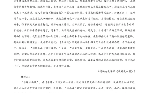 专题01非连续性文本阅读（名校真题，30篇）（原卷版）_1多考区联考试卷_0103好题汇编备战2024-2025学年高一语文上学期期末真题分类汇编（统编版）
