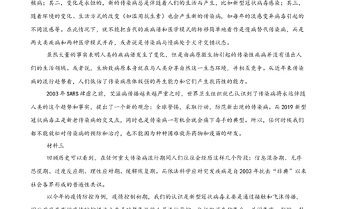 专题01非连续性文本阅读（名校真题，30篇）（原卷版）_1多考区联考试卷_0103好题汇编备战2024-2025学年高一语文上学期期末真题分类汇编（统编版）