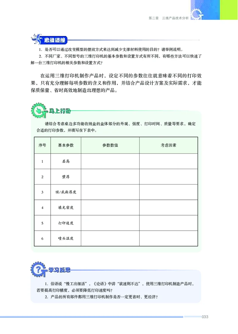 苏教版通用技术选修11高清教材_4-教培资料-26年最新资料-同步更新_初中高中教资_03科三专项（进去保存报考的学科即可）_02科三专项（笔记真题思维导图教学设计版本二）