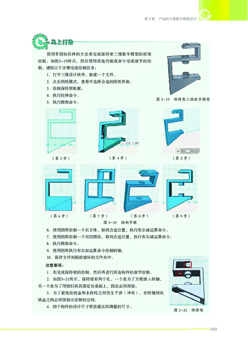苏教版通用技术选修11高清教材_4-教培资料-26年最新资料-同步更新_初中高中教资_03科三专项（进去保存报考的学科即可）_02科三专项（笔记真题思维导图教学设计版本二）