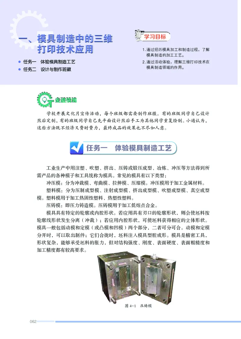 苏教版通用技术选修11高清教材_4-教培资料-26年最新资料-同步更新_初中高中教资_03科三专项（进去保存报考的学科即可）_02科三专项（笔记真题思维导图教学设计版本二）