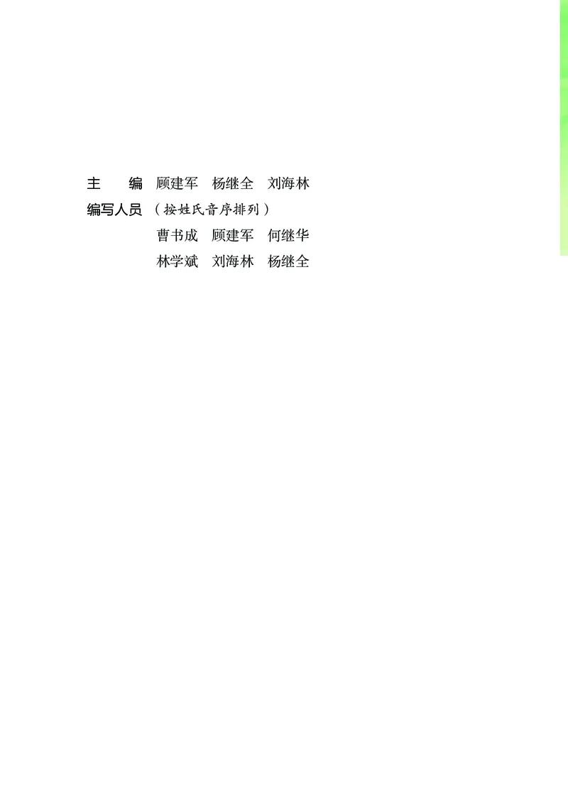苏教版通用技术选修11高清教材_4-教培资料-26年最新资料-同步更新_初中高中教资_03科三专项（进去保存报考的学科即可）_02科三专项（笔记真题思维导图教学设计版本二）