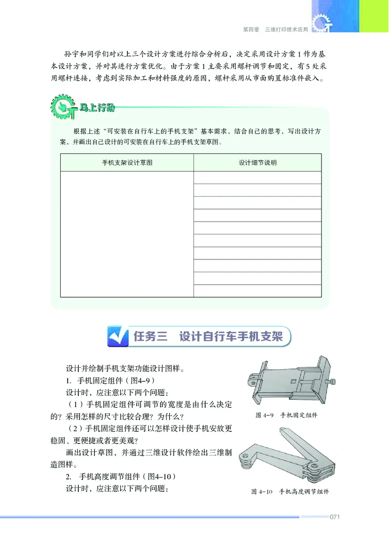 苏教版通用技术选修11高清教材_4-教培资料-26年最新资料-同步更新_初中高中教资_03科三专项（进去保存报考的学科即可）_02科三专项（笔记真题思维导图教学设计版本二）