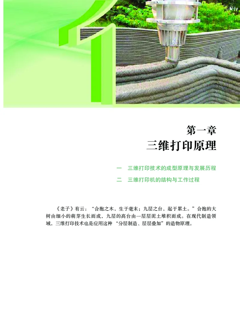 苏教版通用技术选修11高清教材_4-教培资料-26年最新资料-同步更新_初中高中教资_03科三专项（进去保存报考的学科即可）_02科三专项（笔记真题思维导图教学设计版本二）