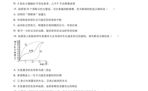精品解析：2022年山东省滨州市中考生物真题（原卷版）_中考真题_8.生物中考真题2015-2024年_2022年全国中考生物114份14