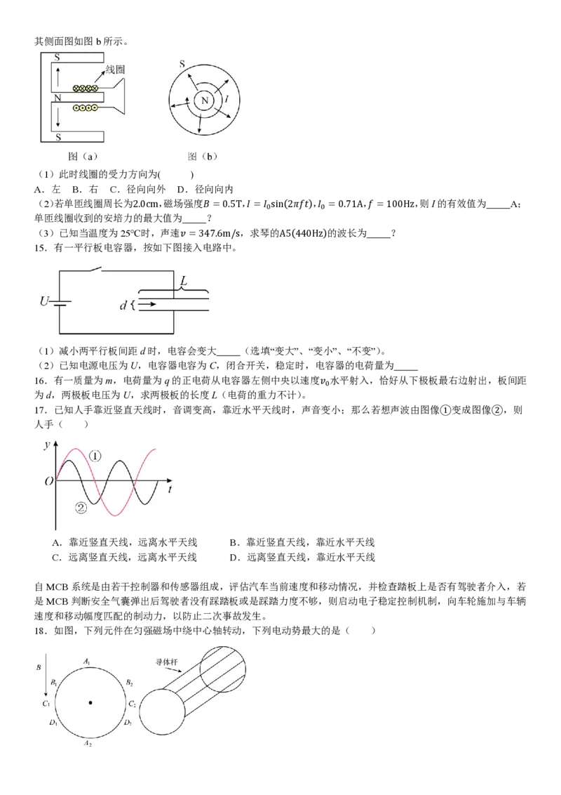 上海物理-试题_1.高考2025全国各省真题+答案_00.2025各省市高考真题及答案（按省份分类）_2、上海卷（全科，持续更新）_4.物理