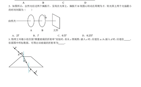 上海物理-试题_1.高考2025全国各省真题+答案_00.2025各省市高考真题及答案（按省份分类）_2、上海卷（全科，持续更新）_4.物理