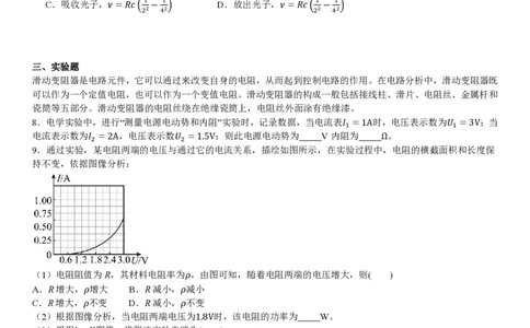 上海物理-试题_1.高考2025全国各省真题+答案_00.2025各省市高考真题及答案（按省份分类）_2、上海卷（全科，持续更新）_4.物理
