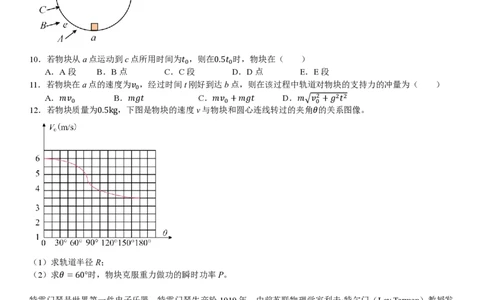 上海物理-试题_1.高考2025全国各省真题+答案_00.2025各省市高考真题及答案（按省份分类）_2、上海卷（全科，持续更新）_4.物理