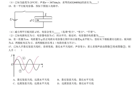 上海物理-试题_1.高考2025全国各省真题+答案_00.2025各省市高考真题及答案（按省份分类）_2、上海卷（全科，持续更新）_4.物理