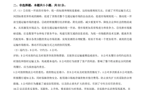 2025云南高考政治试题（纯答案版）_1.高考2025全国各省真题+答案_00.2025各省市高考真题及答案（按省份分类）_18、云南卷（9科全）_政治