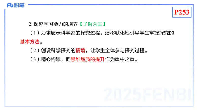 理论精讲23-化学教学论5-王双奕_4-教培资料-26年最新资料-同步更新_初中高中教资_03科三专项（进去保存报考的学科即可）_01科目三FB网课、三色速记手册、知识点导图等推荐