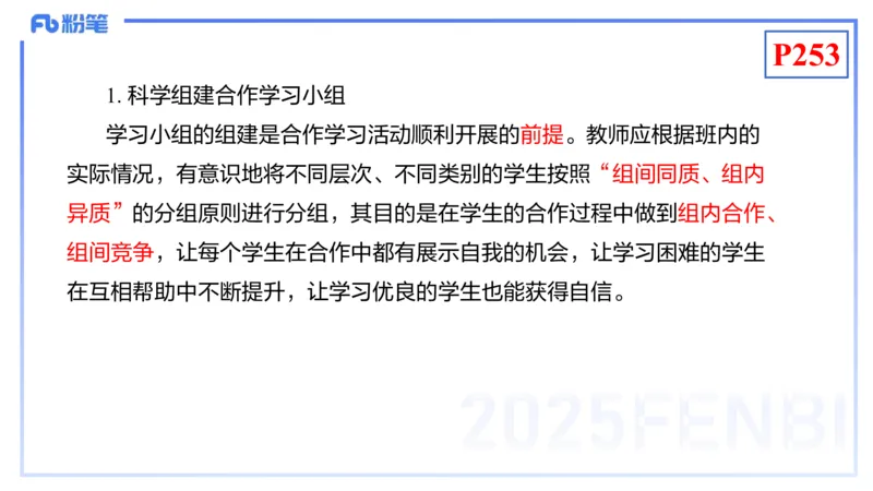 理论精讲23-化学教学论5-王双奕_4-教培资料-26年最新资料-同步更新_初中高中教资_03科三专项（进去保存报考的学科即可）_01科目三FB网课、三色速记手册、知识点导图等推荐