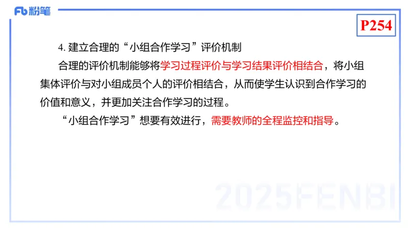 理论精讲23-化学教学论5-王双奕_4-教培资料-26年最新资料-同步更新_初中高中教资_03科三专项（进去保存报考的学科即可）_01科目三FB网课、三色速记手册、知识点导图等推荐