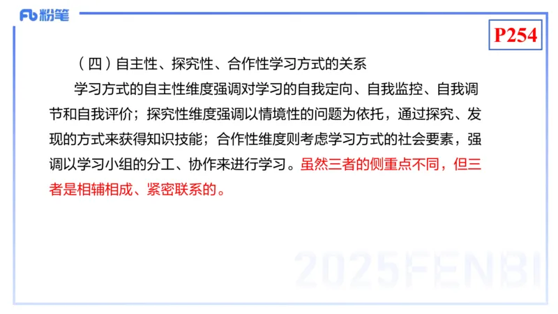 理论精讲23-化学教学论5-王双奕_4-教培资料-26年最新资料-同步更新_初中高中教资_03科三专项（进去保存报考的学科即可）_01科目三FB网课、三色速记手册、知识点导图等推荐