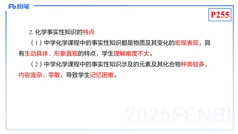理论精讲23-化学教学论5-王双奕_4-教培资料-26年最新资料-同步更新_初中高中教资_03科三专项（进去保存报考的学科即可）_01科目三FB网课、三色速记手册、知识点导图等推荐