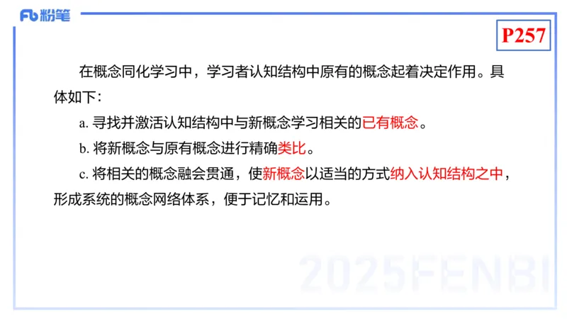 理论精讲23-化学教学论5-王双奕_4-教培资料-26年最新资料-同步更新_初中高中教资_03科三专项（进去保存报考的学科即可）_01科目三FB网课、三色速记手册、知识点导图等推荐