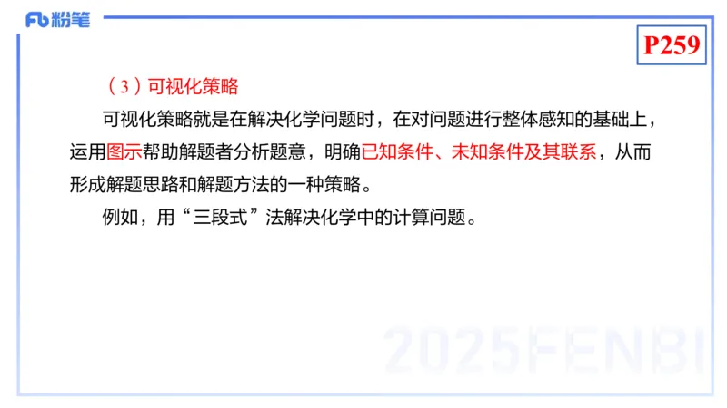 理论精讲23-化学教学论5-王双奕_4-教培资料-26年最新资料-同步更新_初中高中教资_03科三专项（进去保存报考的学科即可）_01科目三FB网课、三色速记手册、知识点导图等推荐