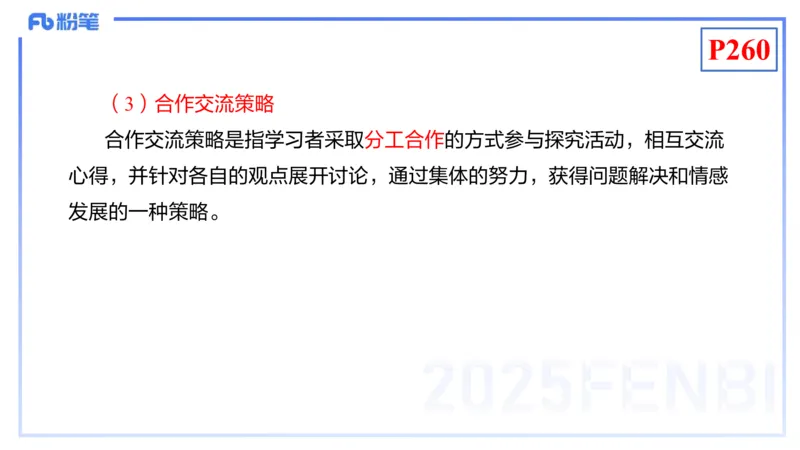 理论精讲23-化学教学论5-王双奕_4-教培资料-26年最新资料-同步更新_初中高中教资_03科三专项（进去保存报考的学科即可）_01科目三FB网课、三色速记手册、知识点导图等推荐