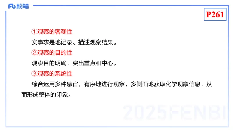 理论精讲23-化学教学论5-王双奕_4-教培资料-26年最新资料-同步更新_初中高中教资_03科三专项（进去保存报考的学科即可）_01科目三FB网课、三色速记手册、知识点导图等推荐