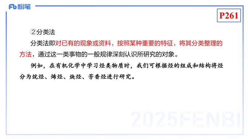 理论精讲23-化学教学论5-王双奕_4-教培资料-26年最新资料-同步更新_初中高中教资_03科三专项（进去保存报考的学科即可）_01科目三FB网课、三色速记手册、知识点导图等推荐