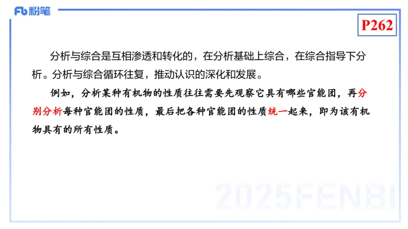 理论精讲23-化学教学论5-王双奕_4-教培资料-26年最新资料-同步更新_初中高中教资_03科三专项（进去保存报考的学科即可）_01科目三FB网课、三色速记手册、知识点导图等推荐