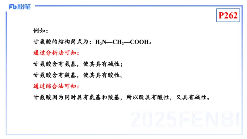 理论精讲23-化学教学论5-王双奕_4-教培资料-26年最新资料-同步更新_初中高中教资_03科三专项（进去保存报考的学科即可）_01科目三FB网课、三色速记手册、知识点导图等推荐
