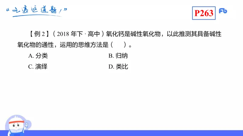 理论精讲23-化学教学论5-王双奕_4-教培资料-26年最新资料-同步更新_初中高中教资_03科三专项（进去保存报考的学科即可）_01科目三FB网课、三色速记手册、知识点导图等推荐