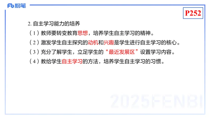 理论精讲23-化学教学论5-王双奕_4-教培资料-26年最新资料-同步更新_初中高中教资_03科三专项（进去保存报考的学科即可）_01科目三FB网课、三色速记手册、知识点导图等推荐