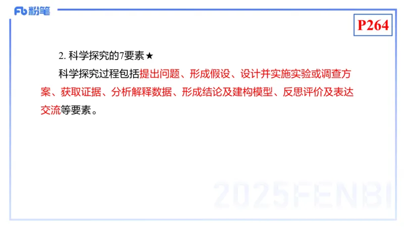 理论精讲23-化学教学论5-王双奕_4-教培资料-26年最新资料-同步更新_初中高中教资_03科三专项（进去保存报考的学科即可）_01科目三FB网课、三色速记手册、知识点导图等推荐
